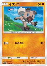 画像: 【プロモ】イワンコ