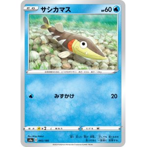 画像: 【s4a】サシカマス(キラ)【C】