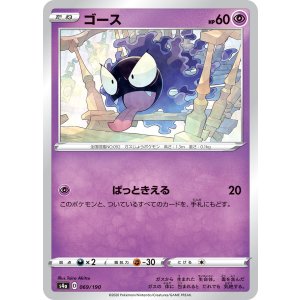 画像: 【s4a】ゴース(キラ)【C】