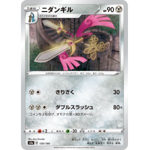 画像: 【s4a】ニダンギル(キラ)【C】