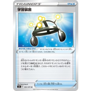 画像: 【S5I】学習装置【U】