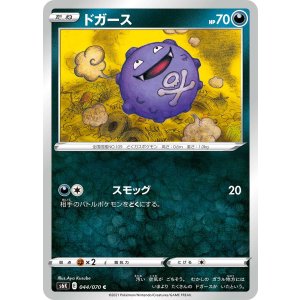 画像: 【S6k】ドガース【C】