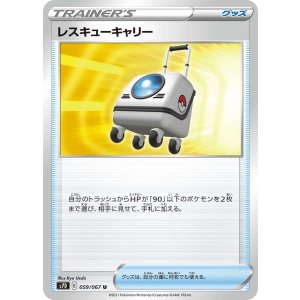画像: 【S7D】レスキューキャリー【U】