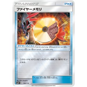 画像: 【SM4+】(キラ)ファイヤーメモリ【-】