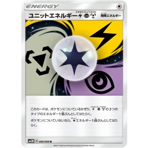 画像: 【SM5M】ユニットエネルギー 雷超鋼【U】