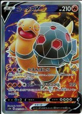 画像: 【S1H】コータスV【SR】