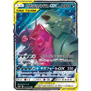 画像: 【SM11】メガヤミラミ＆バンギラスGX【RR】