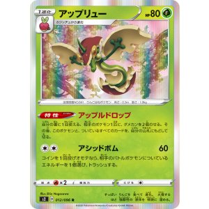 画像: 【s2】アップリュー【R】