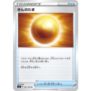 画像: 【s2】きんのたま【U】