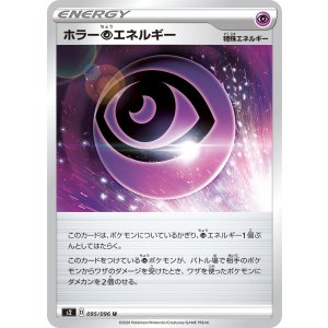 画像: 【s2】ホラー超エネルギー【U】
