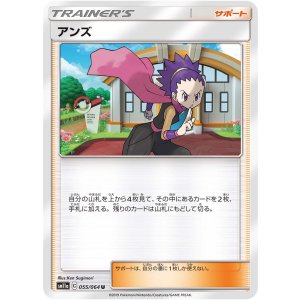 画像: 【SM11a】アンズ【U】