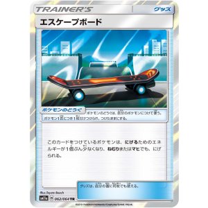 画像: 【SM11a】エスケープボード【TR】