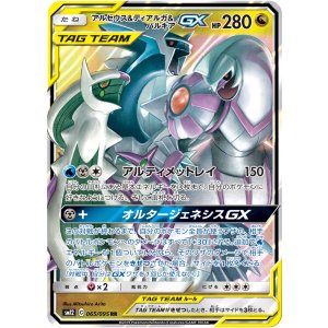 画像: 【SM12】アルセウス＆ディアルガ＆パルキアGX【RR】