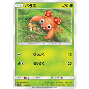 画像: 【SM12a】パラス(ミラーカード)【C】