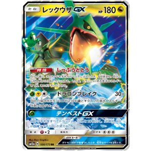 画像: 【SM12a】レックウザGX【RR 】