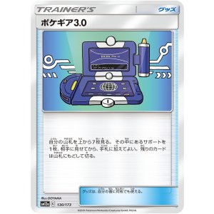 画像: 【SM12a】ポケギア3.0(ミラーカード)【C】