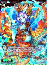 画像: 幻水姫 アロワナ