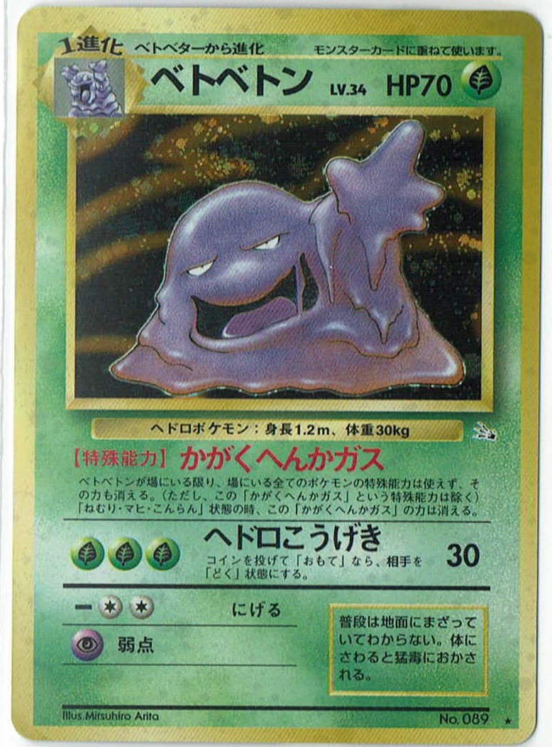 ベトベトン Enndal Games2 ベトベトン Enndal Games2