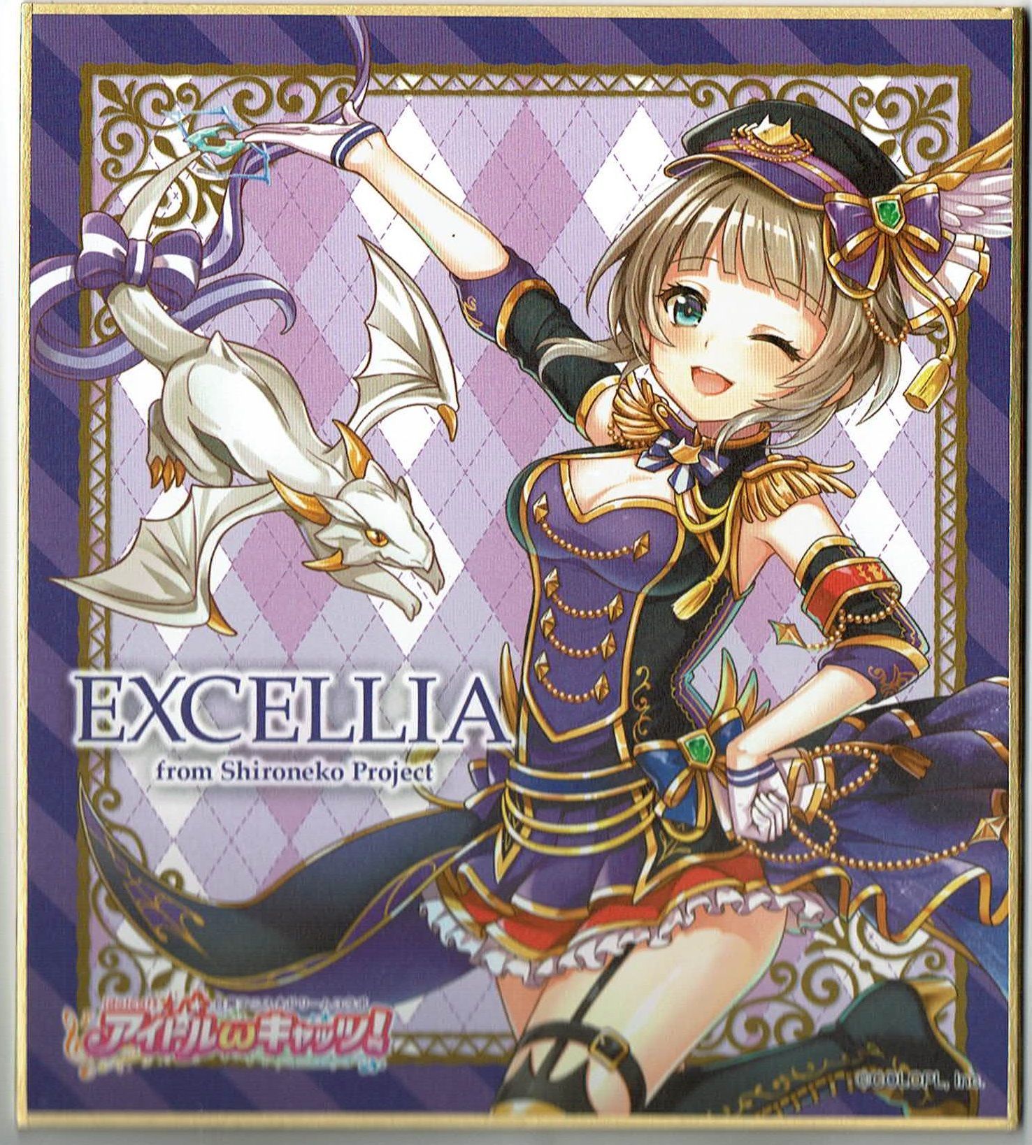 画像1: エクセリア　色紙