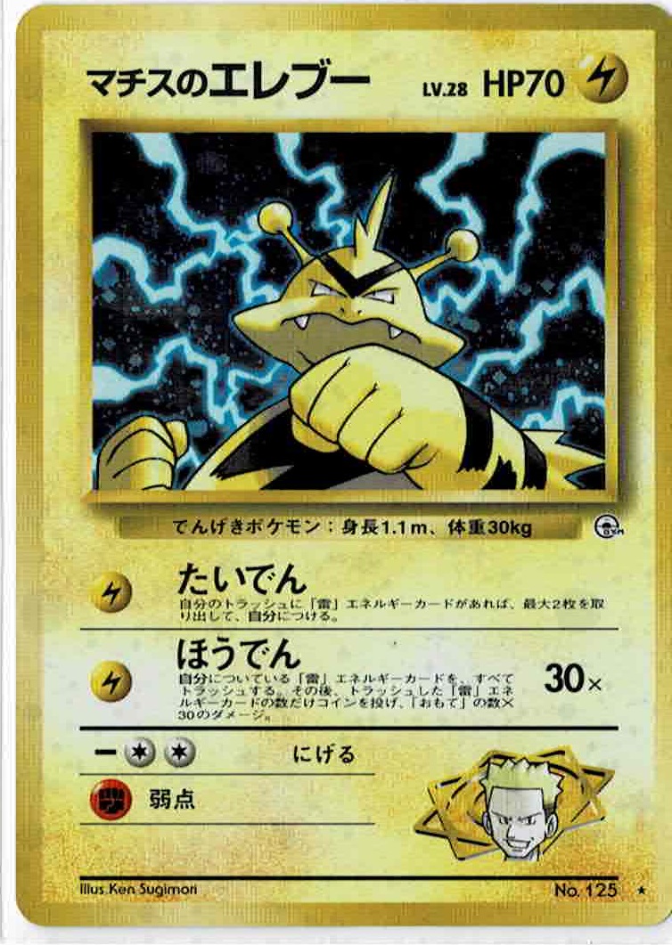 画像1: マチスのエレブー 状態VG