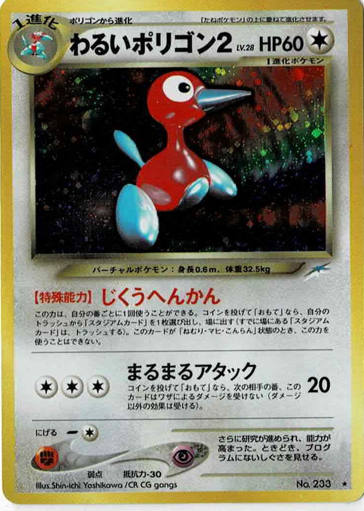 画像1: わるいポリゴン2 状態VG