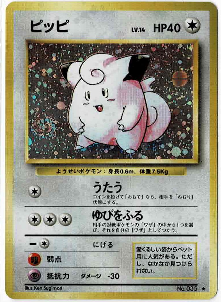 画像1: ピッピ　状態poor