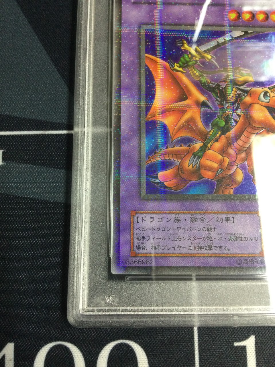 Psa9 ドラゴンに乗るワイバーン パラレル Gb4通常版 実物写真 Enndal Games2 Psa9 ドラゴンに乗るワイバーン パラレル Gb4通常版 実物写真 Enndal Games2