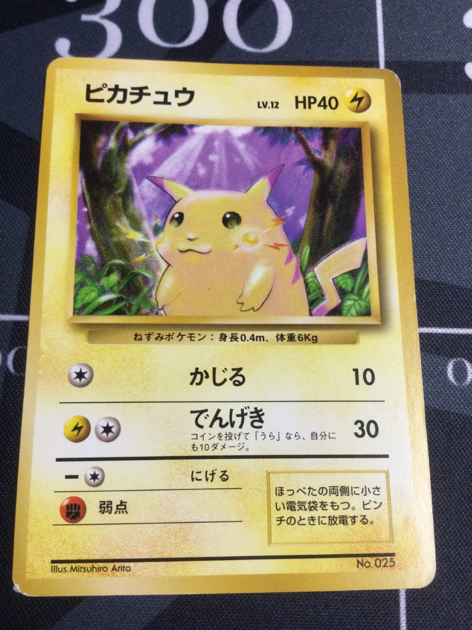 ポケモンカード　初期　ピカチュウ　レア　バラ売り可　イタリア語