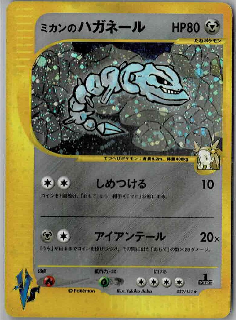 ミカンのハガネール Enndal Games2 ミカンのハガネール Enndal Games2