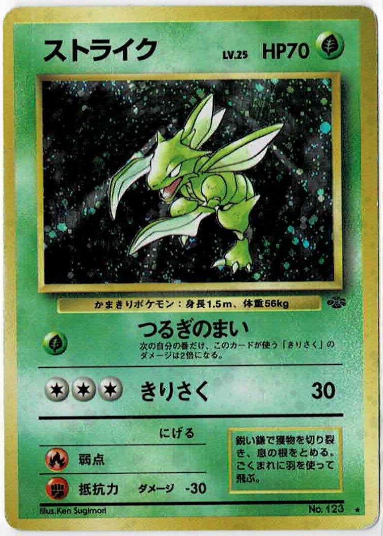 画像1: ストライク 状態poor