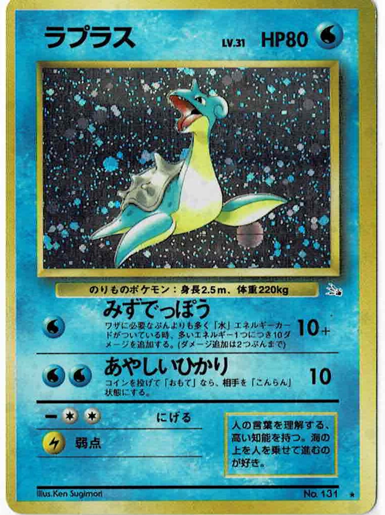 画像1: ラプラス　状態NM-