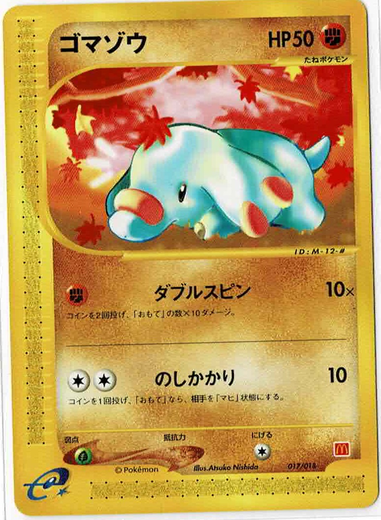 ゴマゾウ Enndal Games2 ゴマゾウ Enndal Games2