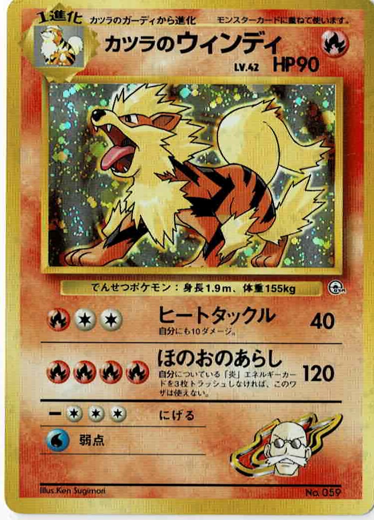 画像1: カツラのウィンディ 状態poor　旧裏