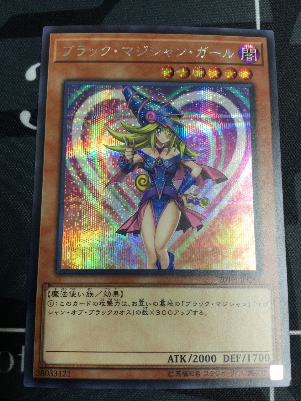 ブラック マジシャン ガール Secret Enndal Games2 ブラック マジシャン ガール Secret Enndal Games2
