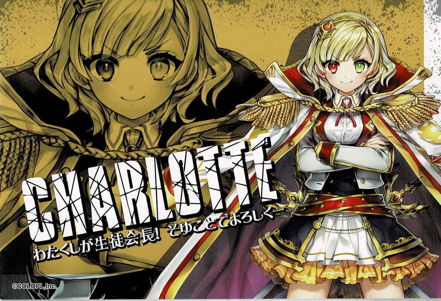 画像1: シャルロット　ポストカード