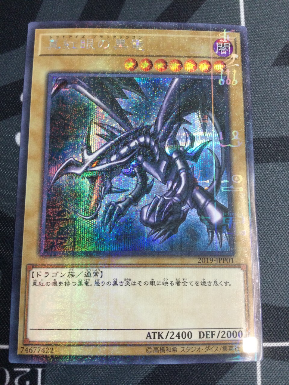 【PSA10】【黒封筒付き】遊戯王 真紅眼の黒竜 ミレニアムシークレットレア