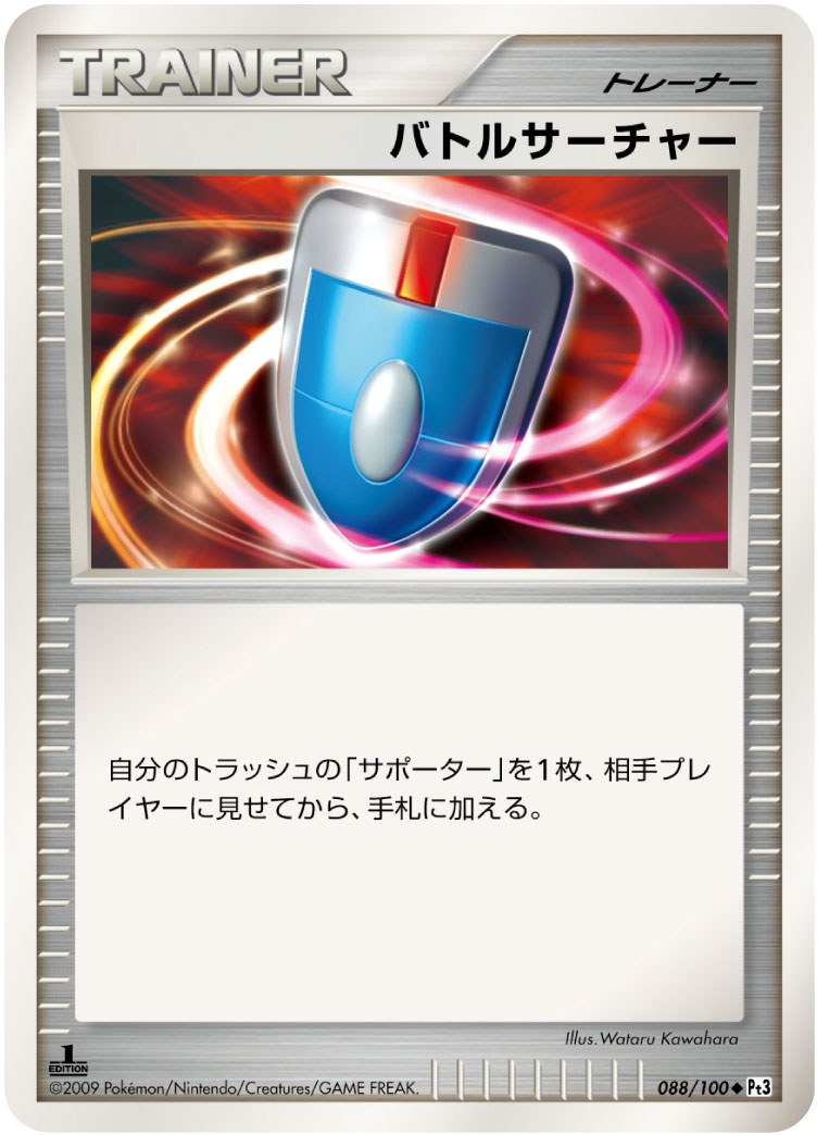 安い価格 エクストラ ポケモンカードゲーム バトルサーチャー Defcdd6d 贈り物 Feb Ulb Ac Id 安い価格 エクストラ ポケモンカードゲーム バトルサーチャー Defcdd6d 贈り物 Feb Ulb Ac Id