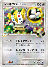 殿堂 レジギガス Fb R Enndal Games2 殿堂 レジギガス Fb R Enndal Games2