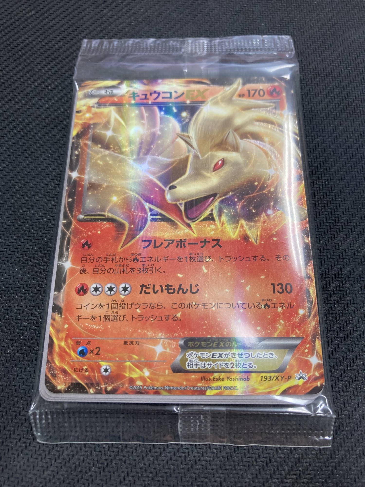 保存状態良好 キュウコン キュウコンex B 激安販壳店舗 Www Cfscr Com