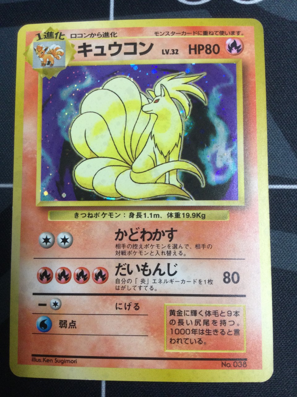 PSA　鑑定済　英語版　キュウコン　NINETALES HOLO 12/102トレーディングカード