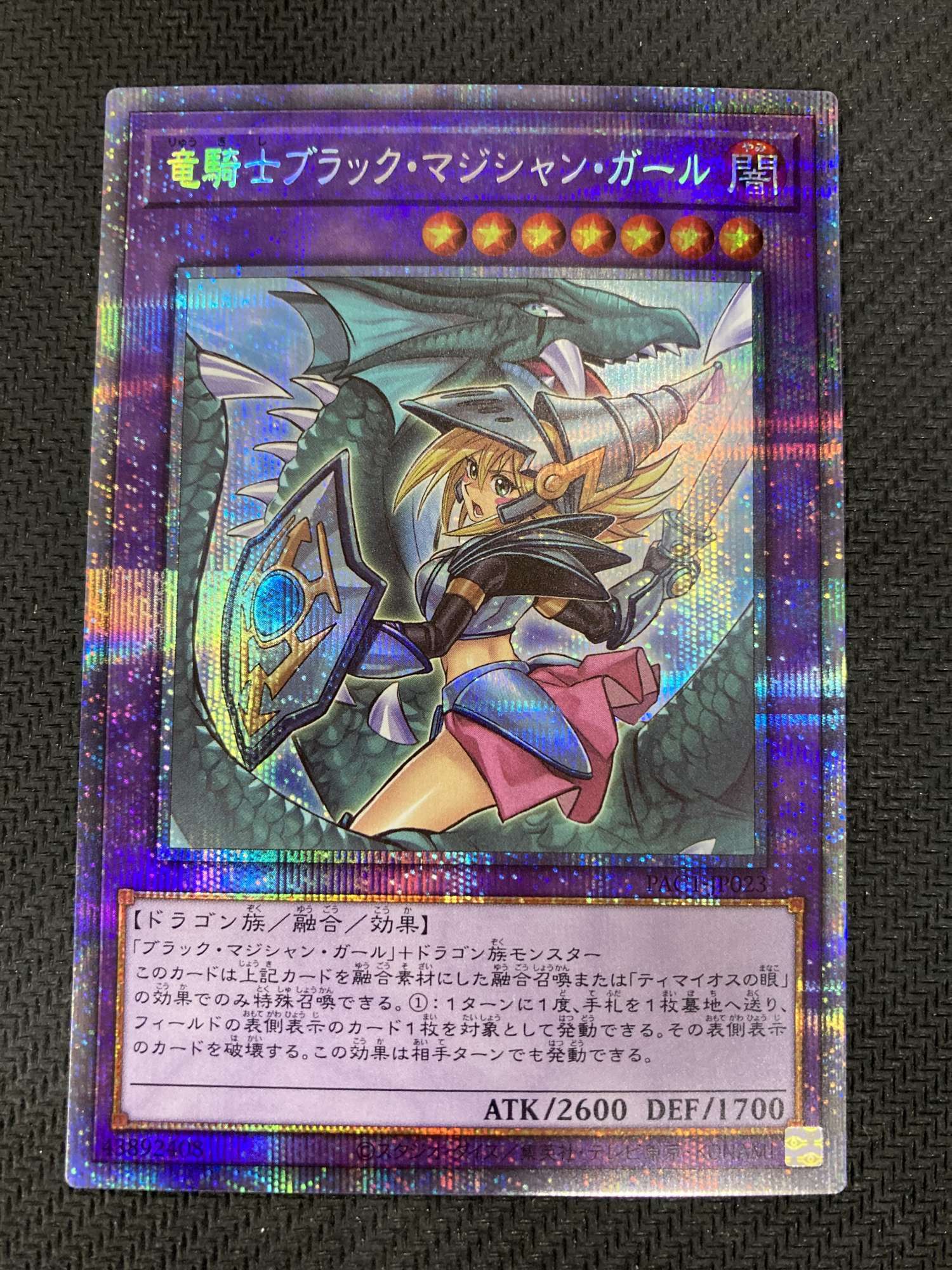 竜騎士ブラックマジシャンガール プリズマティックシークレット 新絵 プリズマティックアートコレクション 実物写真 Enndal Games2