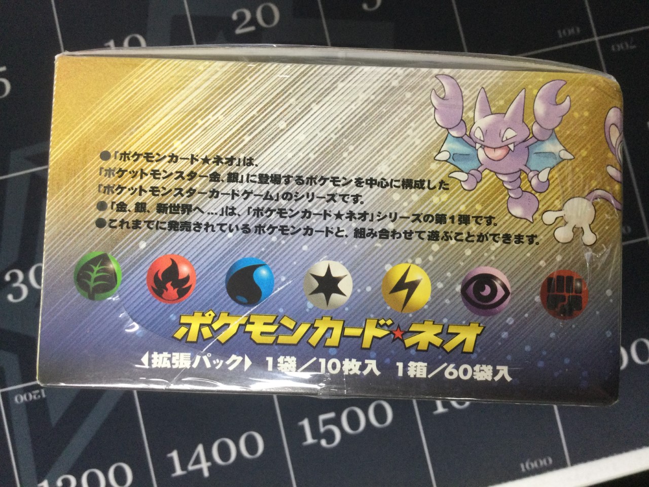 ポケモンカード☆neo第1弾 金,銀,新世界へ…拡張パック 旧裏 未開封 BOX 