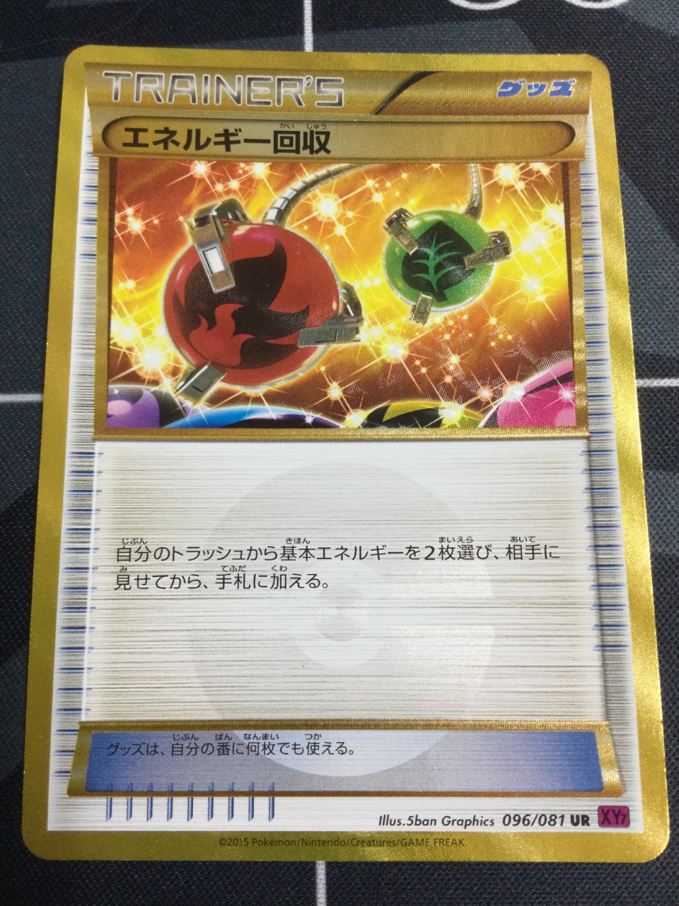 エネルギー回収 Ur バンデットリング Enndal Games2 エネルギー回収 Ur バンデットリング Enndal Games2