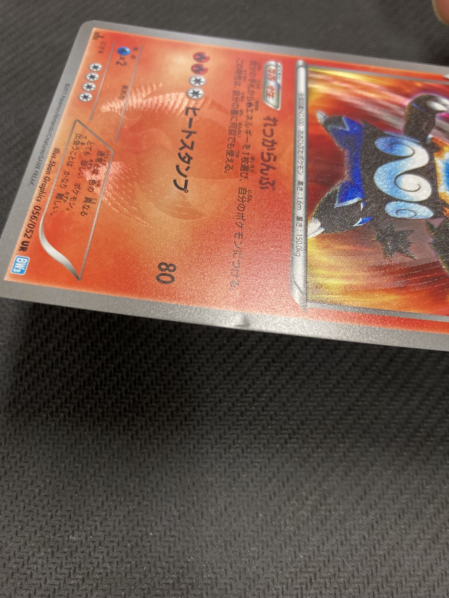 ポケモンカード　エンブオー　bw ur psa10 エンブオー (UR)[BW3]の価格・値段と買取相場 - ポケカジラ