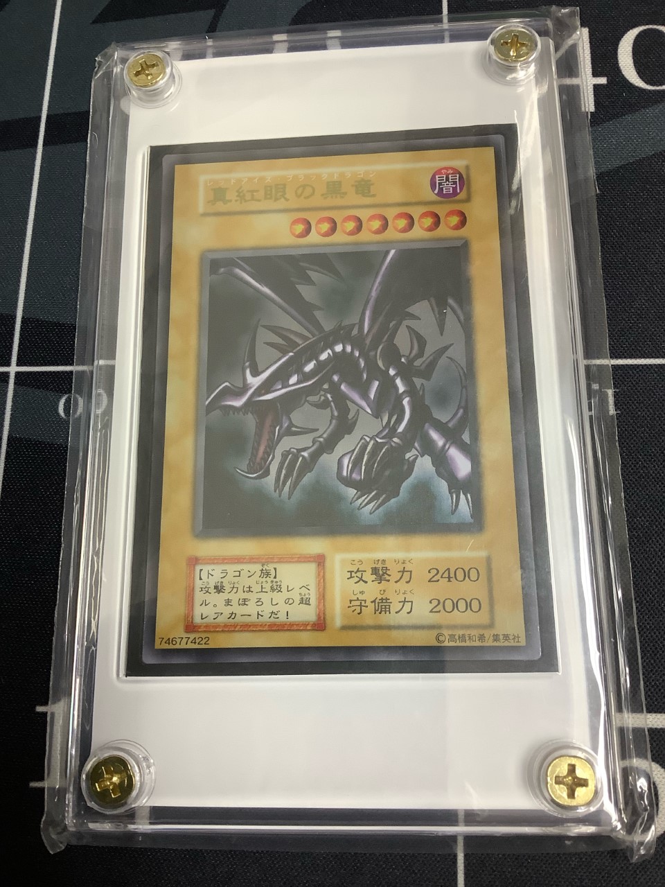 YCSJ 2019「真紅眼の黒竜」スペシャルカード(ステンレス製)【実物写真】