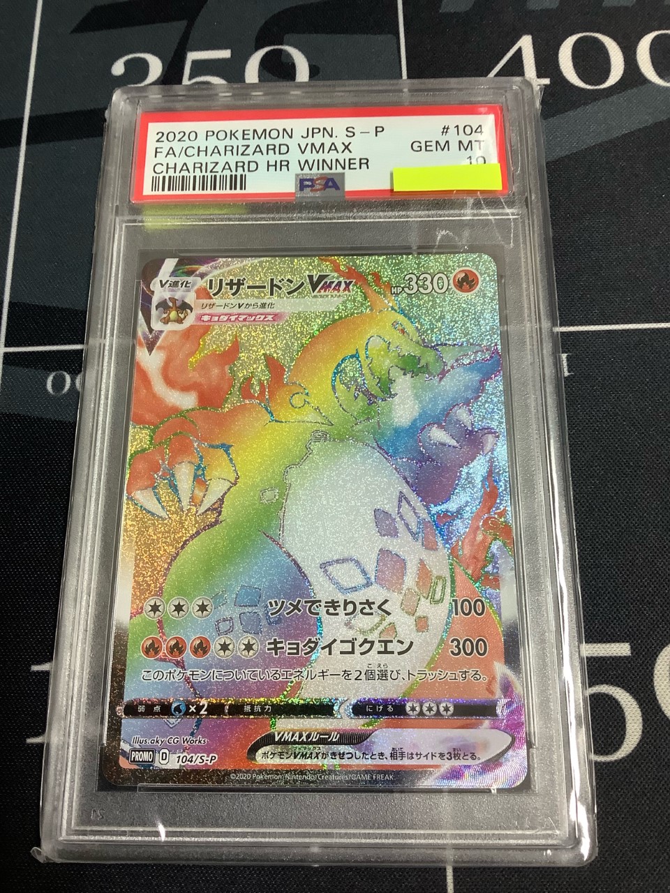 Psa10 リザードンhr争奪戦 リザードンvmax Hr 実物写真 Pokemon Jpn S P Fa Charizard Vmax Charizard Hr Winner Psa10 Enndal Games2