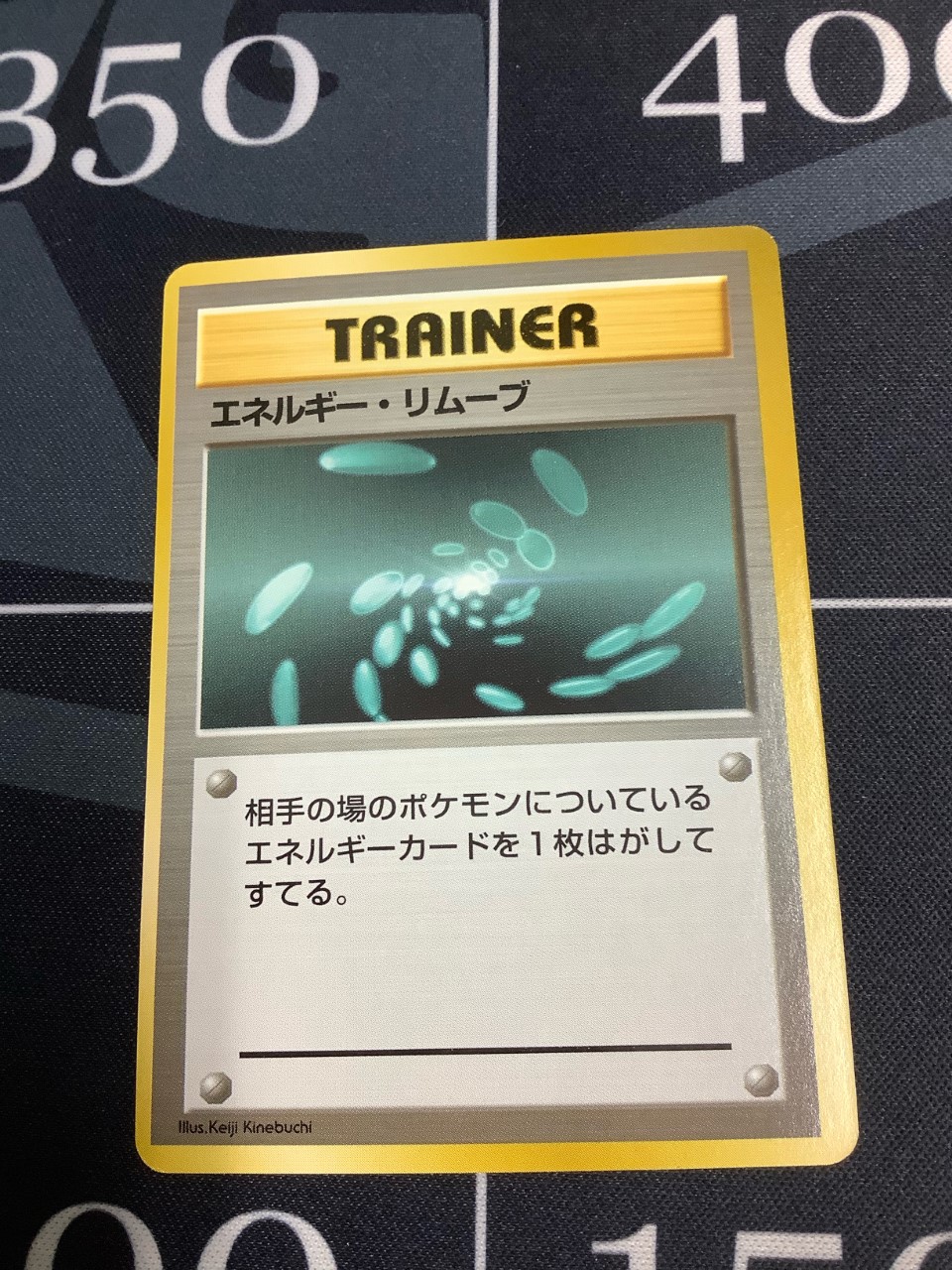 画像1: エネルギーリムーブ  初版　レアリティシンボルなし　第1弾 　旧裏 状態NM-
