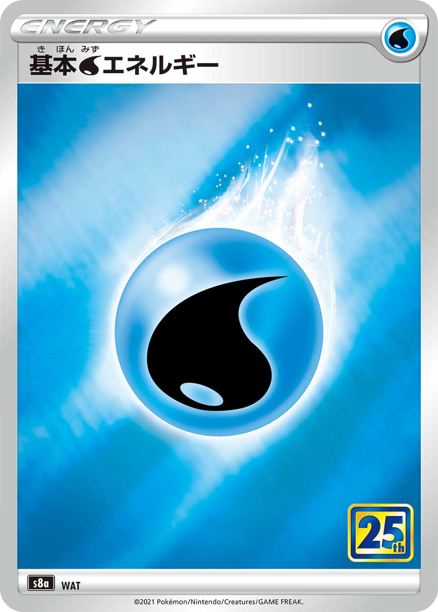 画像1: 【S8A】基本水エネルギー（ミラー仕様）【-】