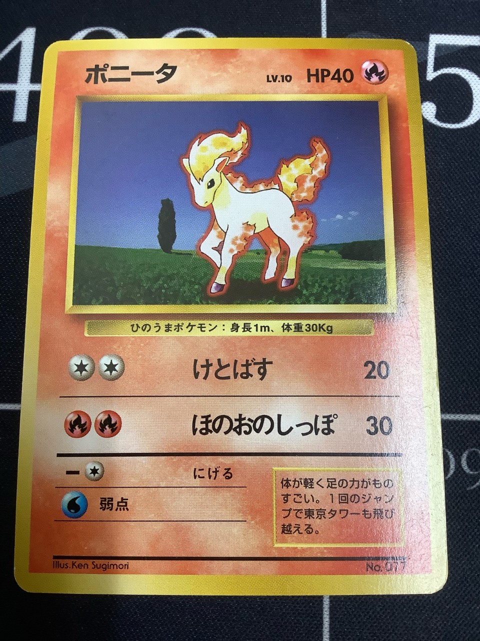 画像1: ポニータ  初版　レアリティシンボルなし　第1弾 　旧裏 状態poor