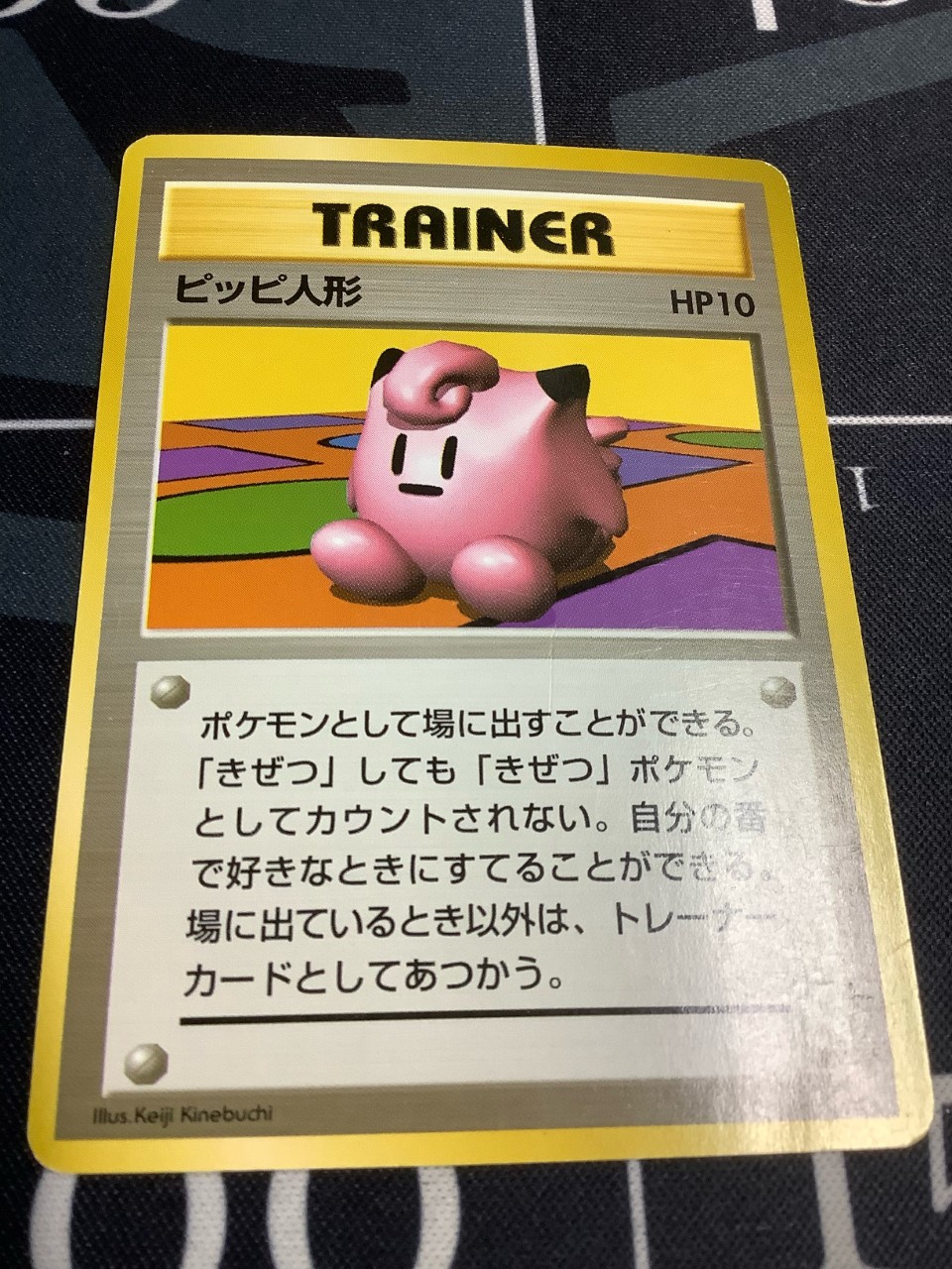 ピッピ人形 初版 レアリティシンボルなし 第1弾 旧裏 実物写真 Enndal Games2